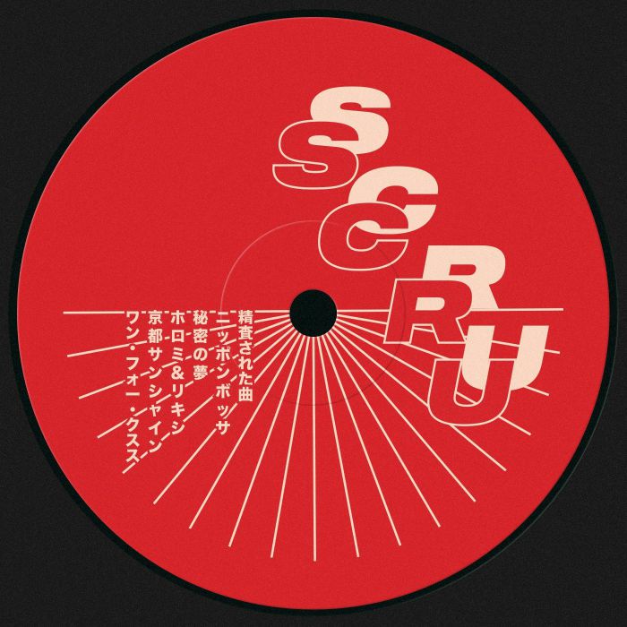 Scruscru/JAPANESE EDITS 12"